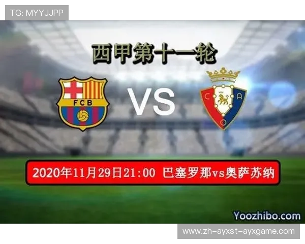 当前支持西甲直播的平台及服务质量排名